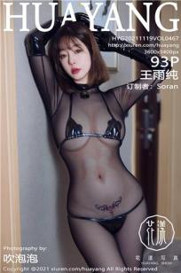 夫妻请部长家里做客